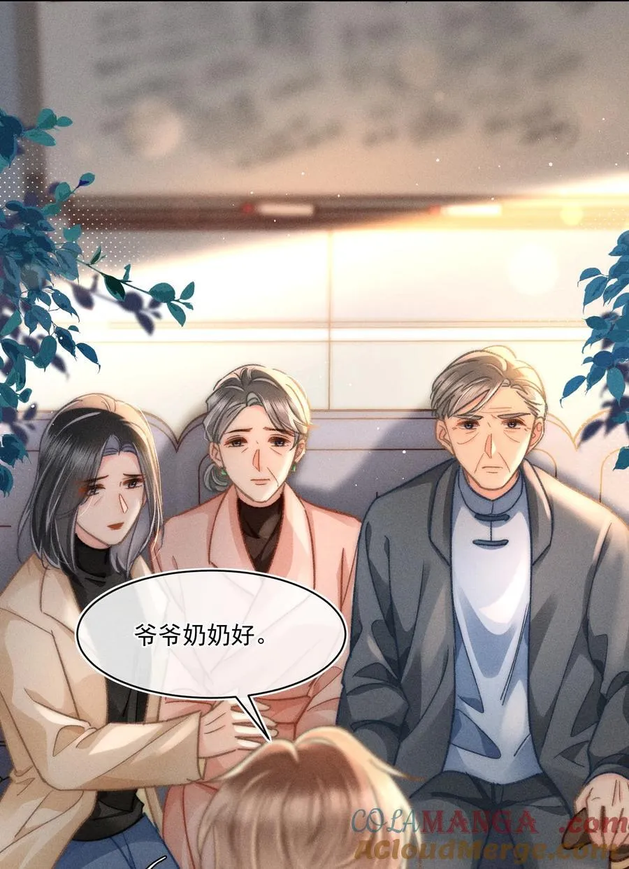 074 心存侥幸？！ 第33页