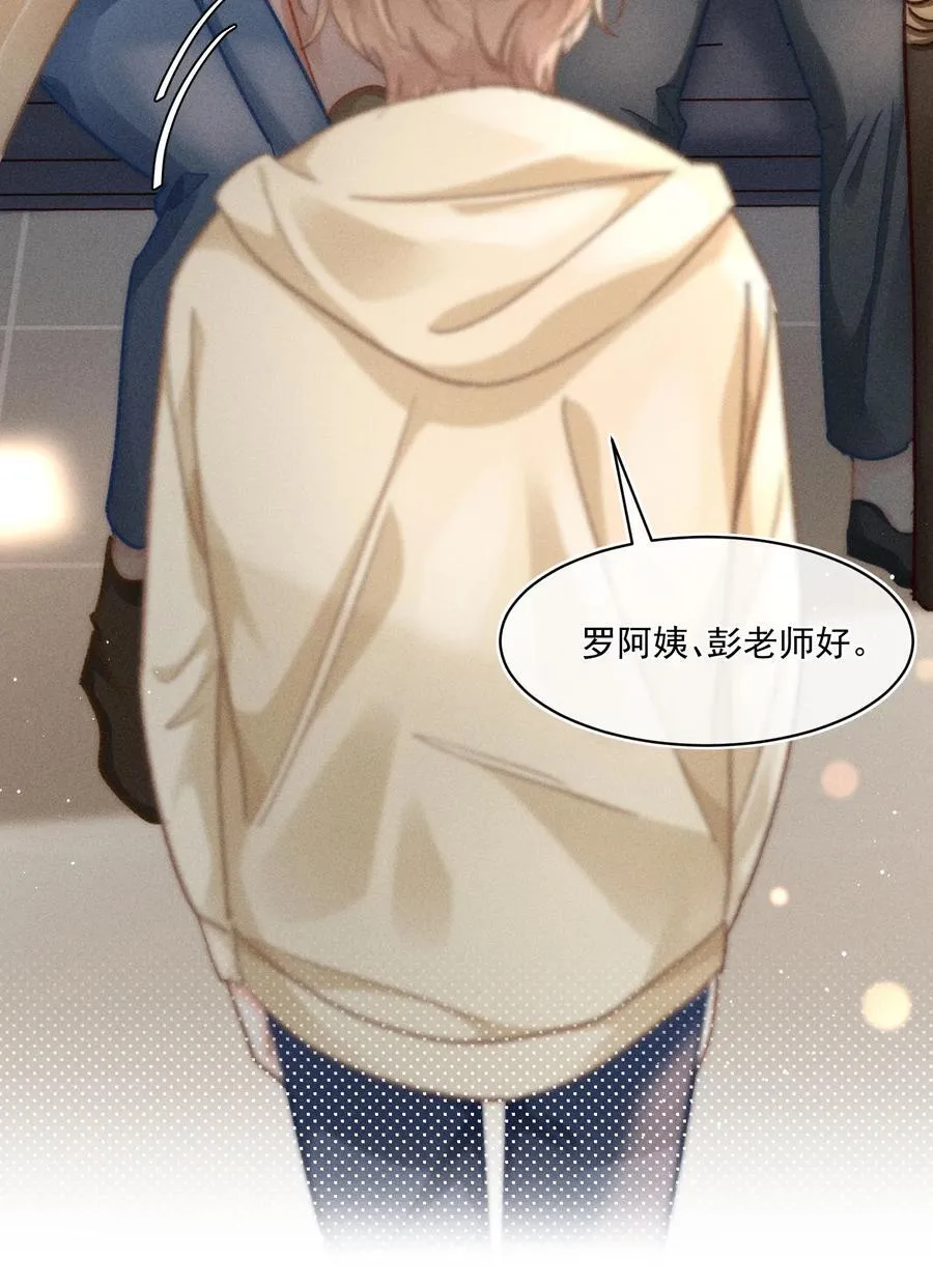 074 心存侥幸？！ 第34页