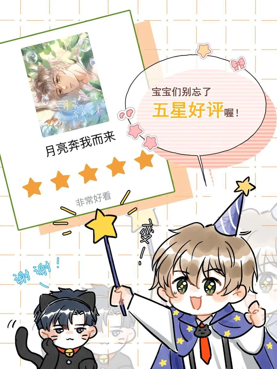 074 心存侥幸？！ 第38页