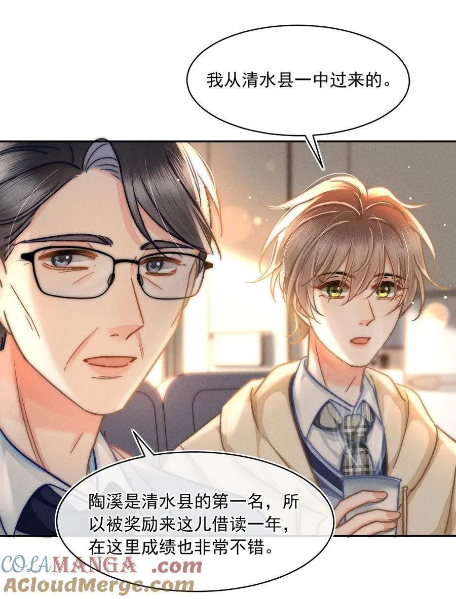 075 你们又知不知道自己在做什么！ 第7页