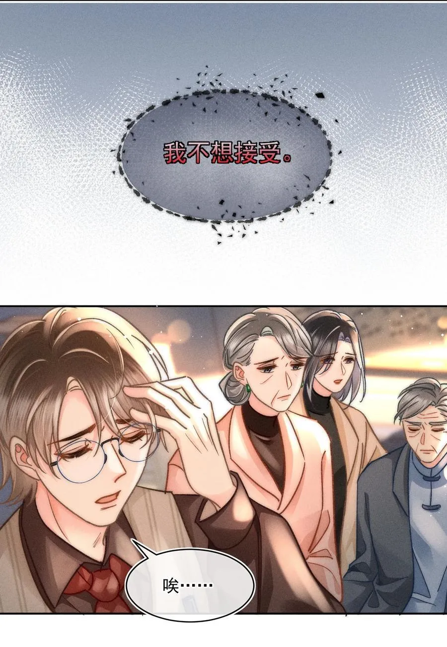 075 你们又知不知道自己在做什么！ 第16页
