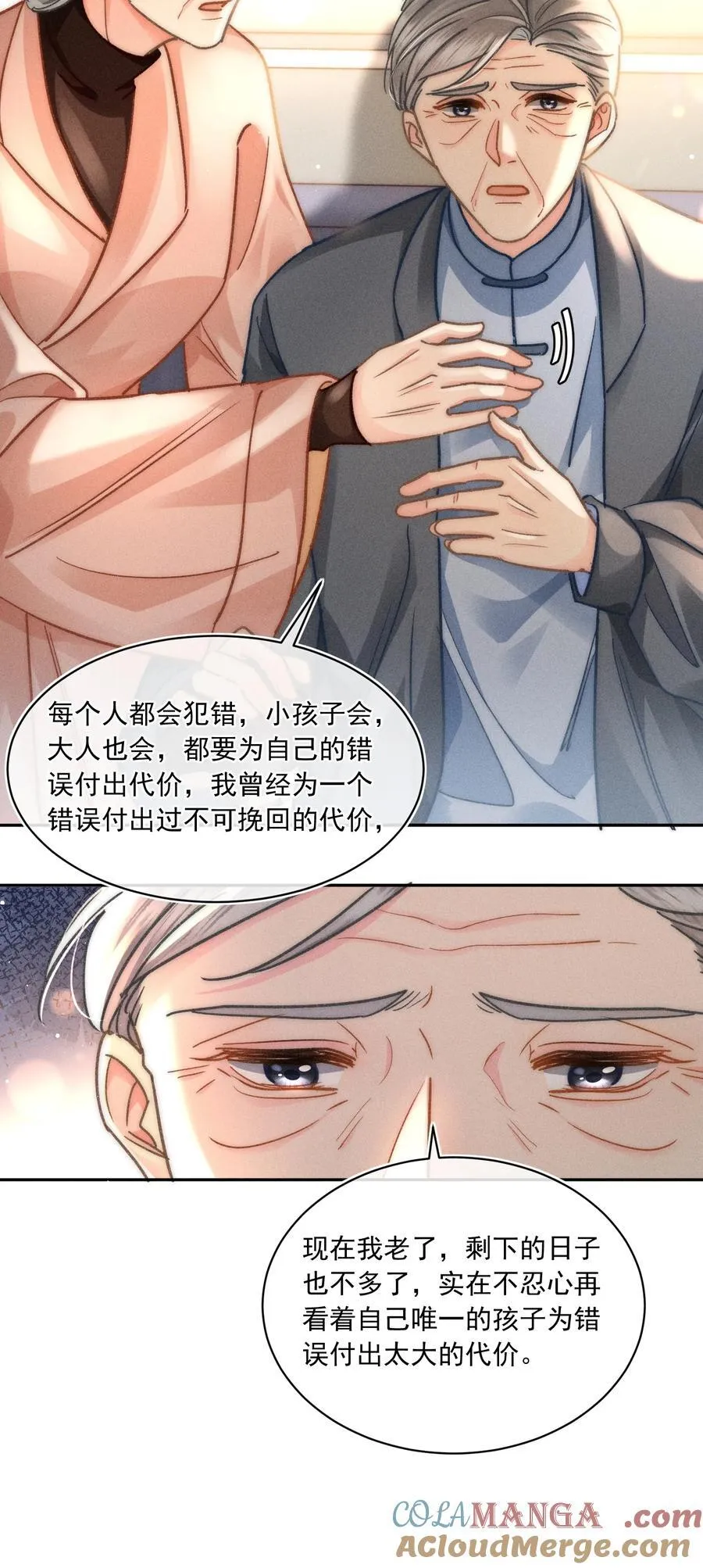 075 你们又知不知道自己在做什么！ 第19页