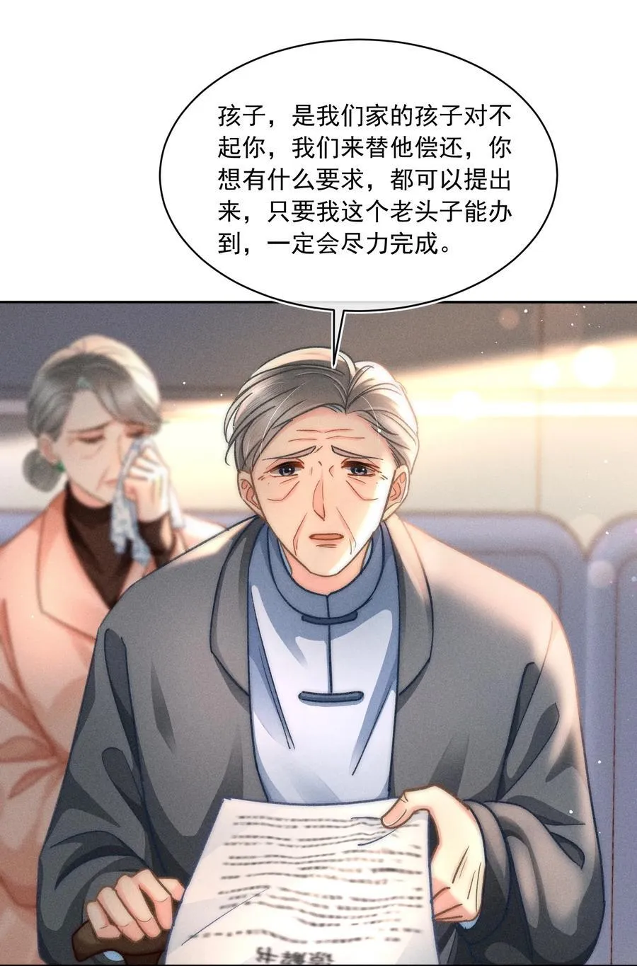 075 你们又知不知道自己在做什么！ 第20页