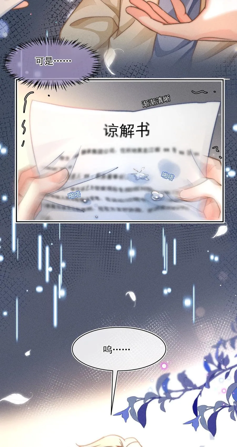 075 你们又知不知道自己在做什么！ 第22页