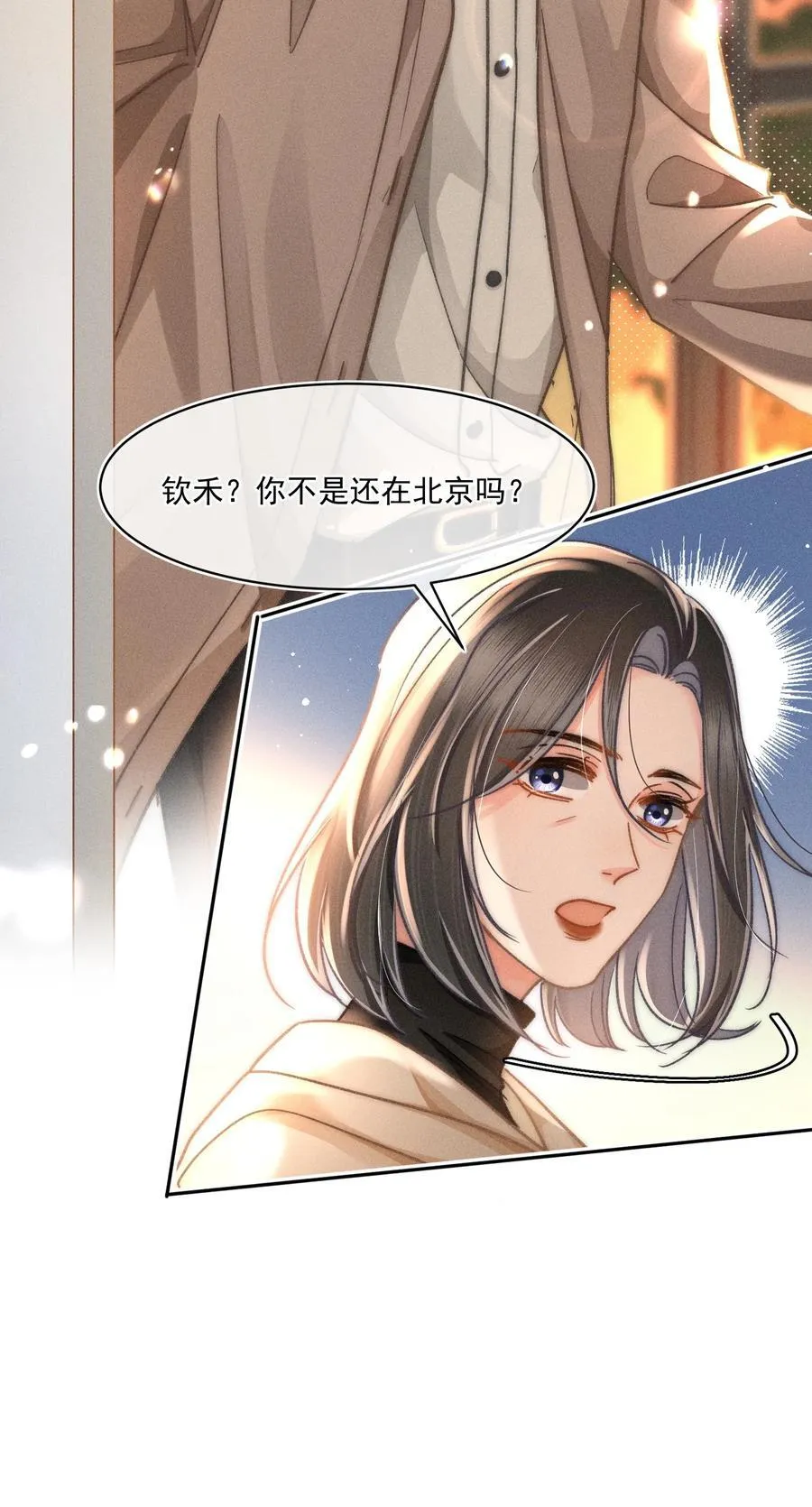 075 你们又知不知道自己在做什么！ 第28页