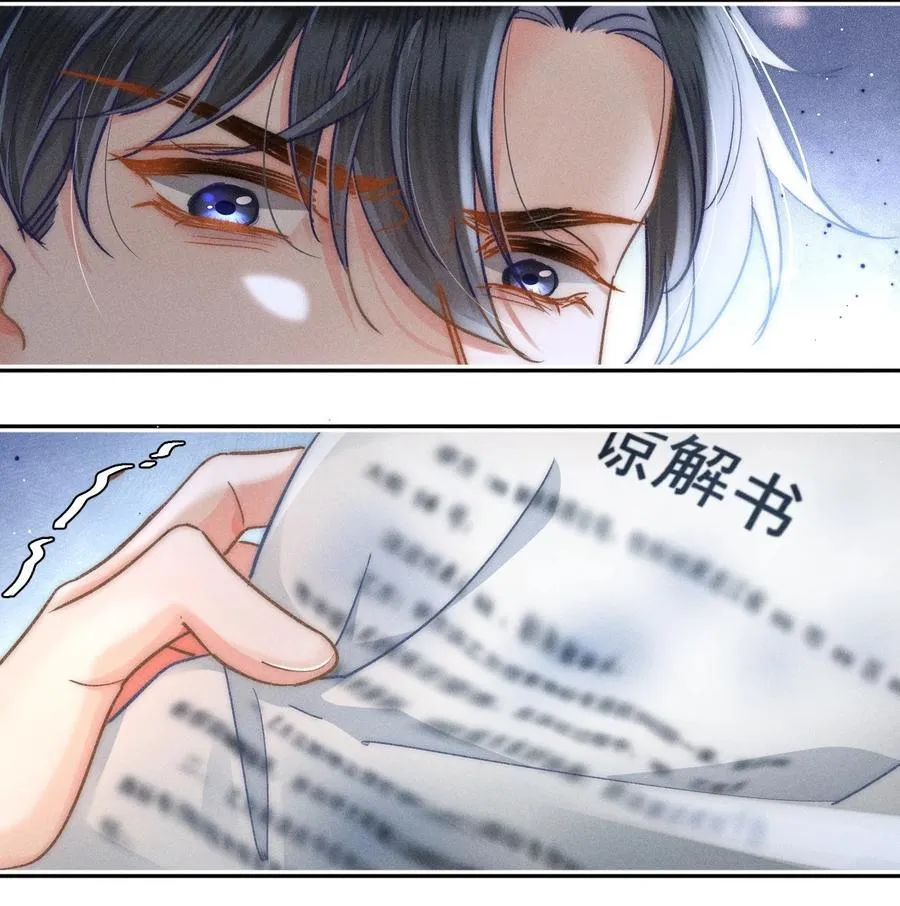 075 你们又知不知道自己在做什么！ 第30页