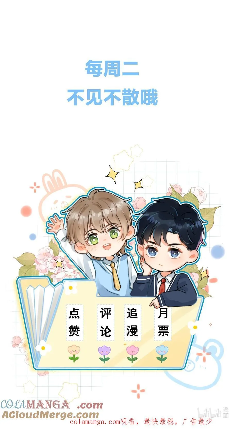 075 你们又知不知道自己在做什么！ 第39页