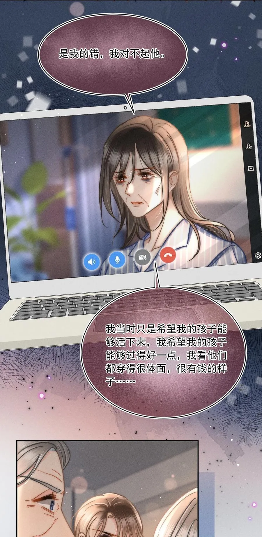 076 我现在好像不怕了！ 第12页