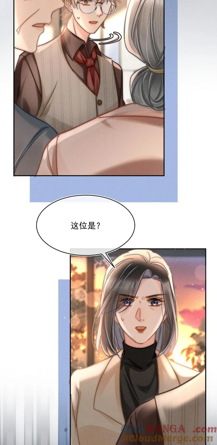 076 我现在好像不怕了！ 第13页