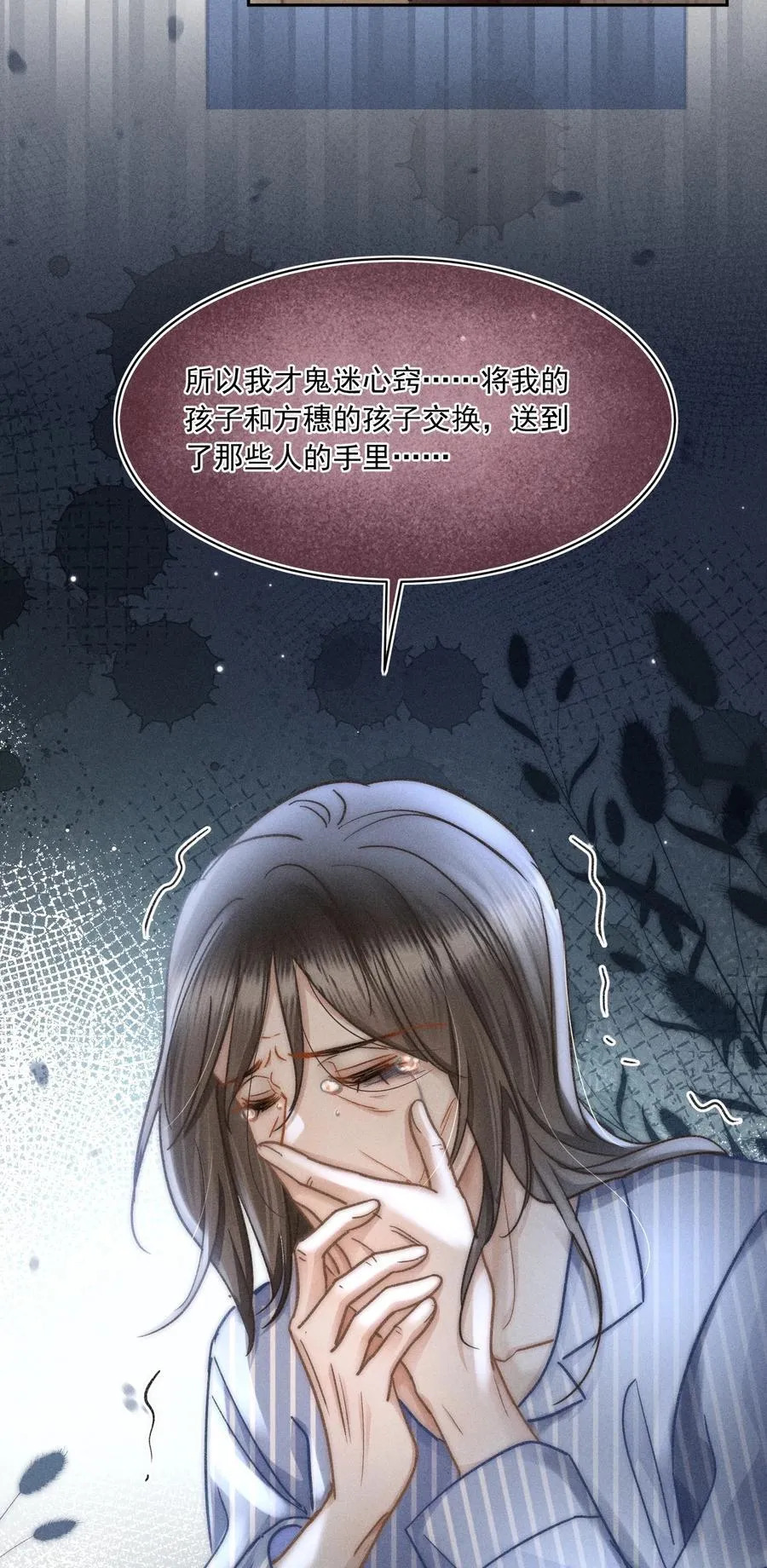 076 我现在好像不怕了！ 第14页