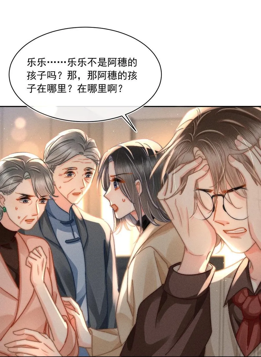 076 我现在好像不怕了！ 第16页