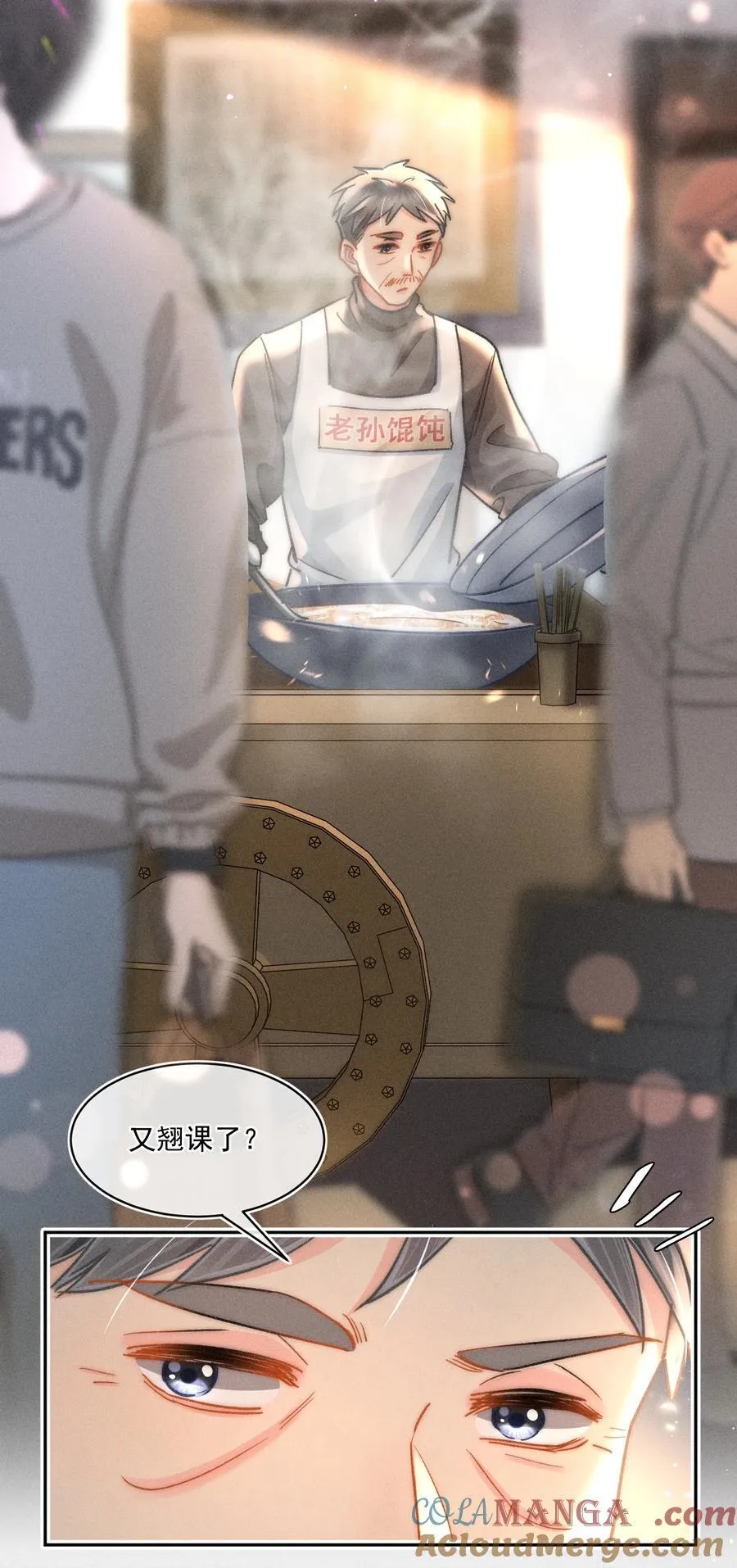 076 我现在好像不怕了！ 第21页