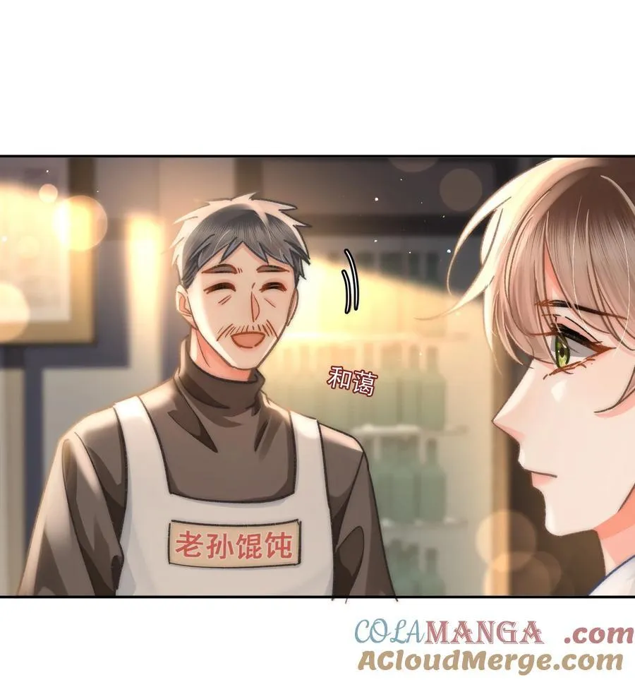 076 我现在好像不怕了！ 第23页