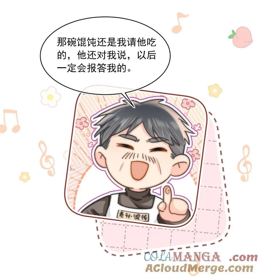 076 我现在好像不怕了！ 第27页