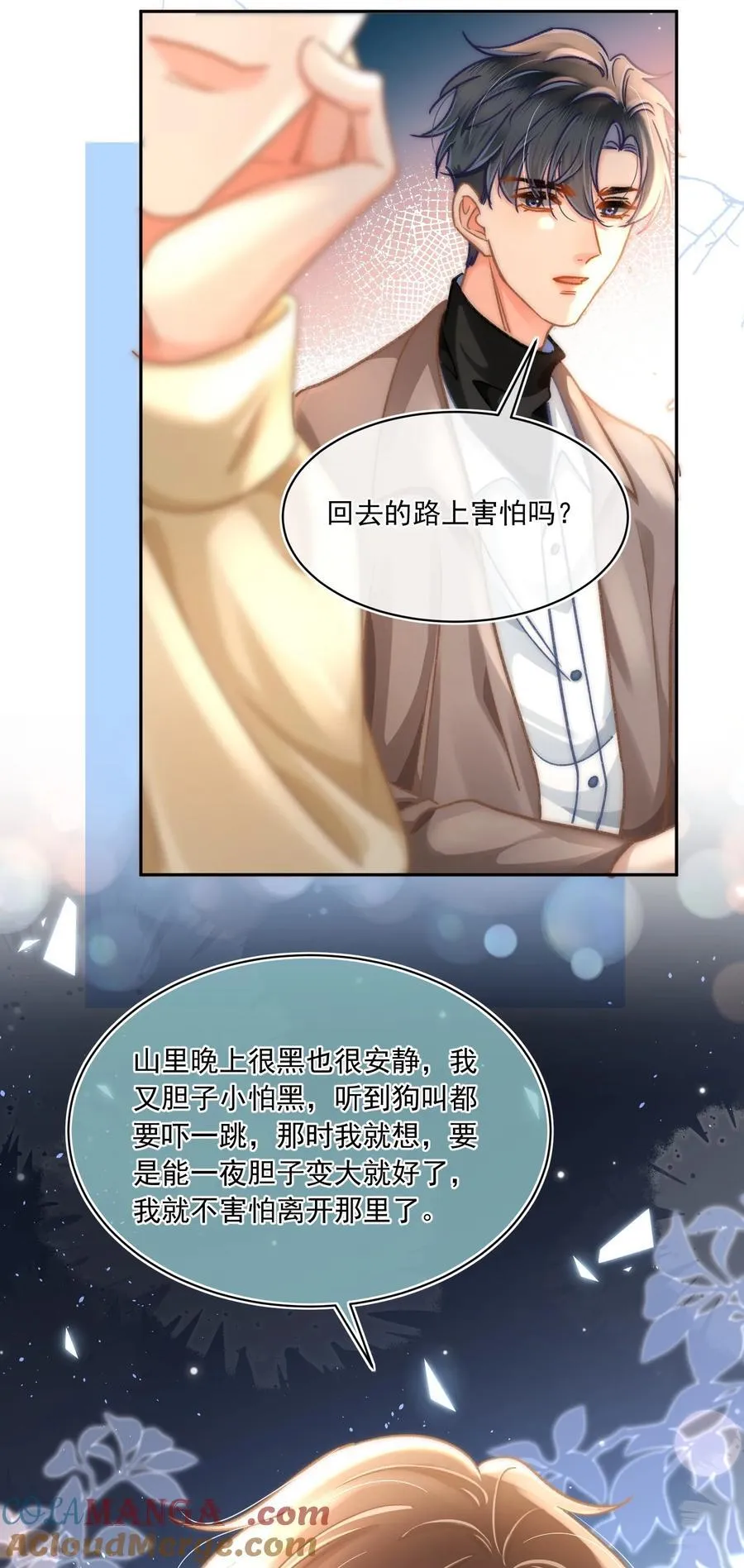 076 我现在好像不怕了！ 第31页