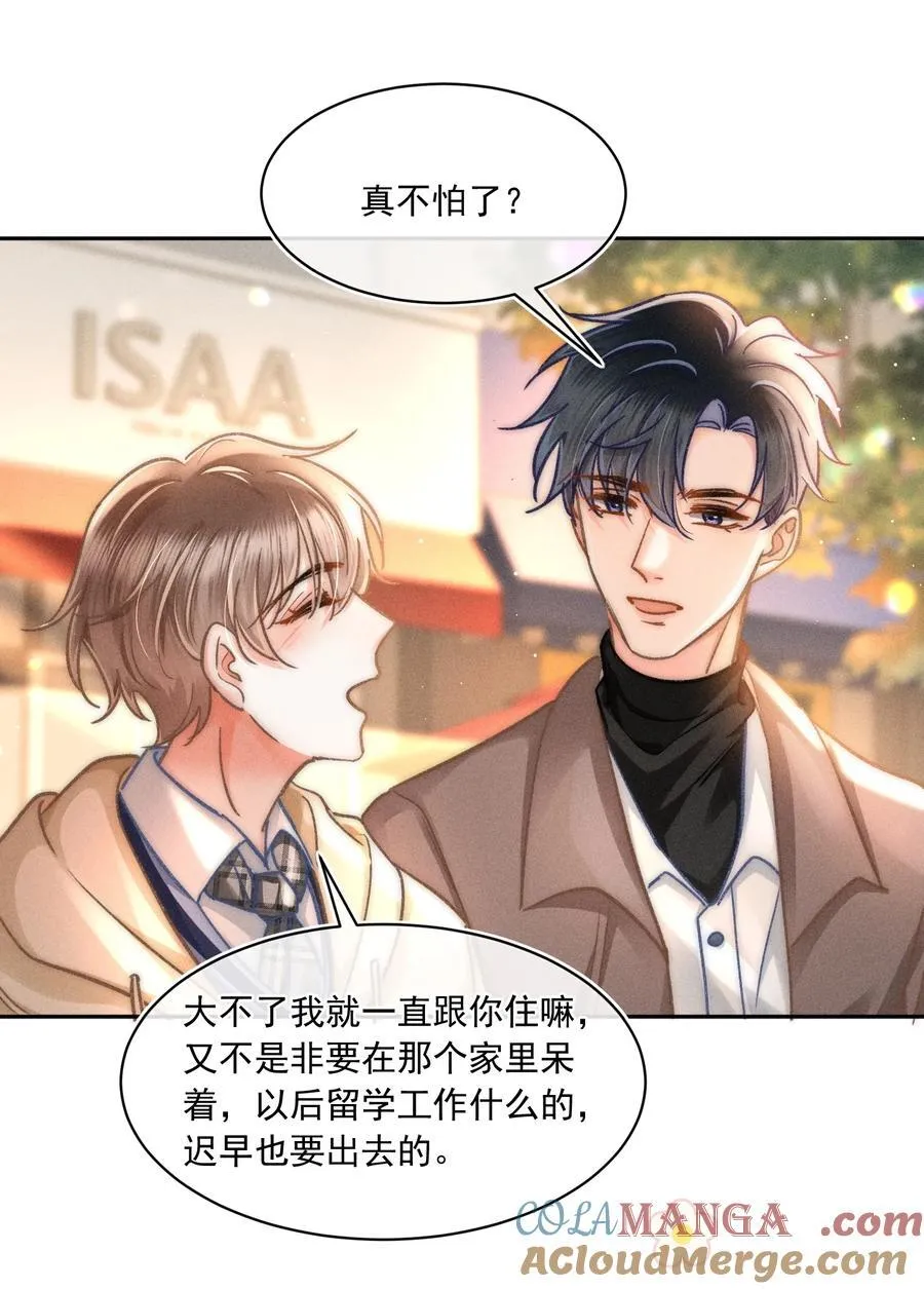 077 我这里不也是你的家吗？ 第3页