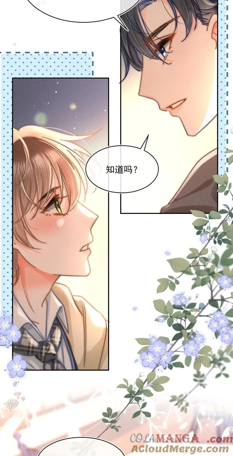 077 我这里不也是你的家吗？ 第5页
