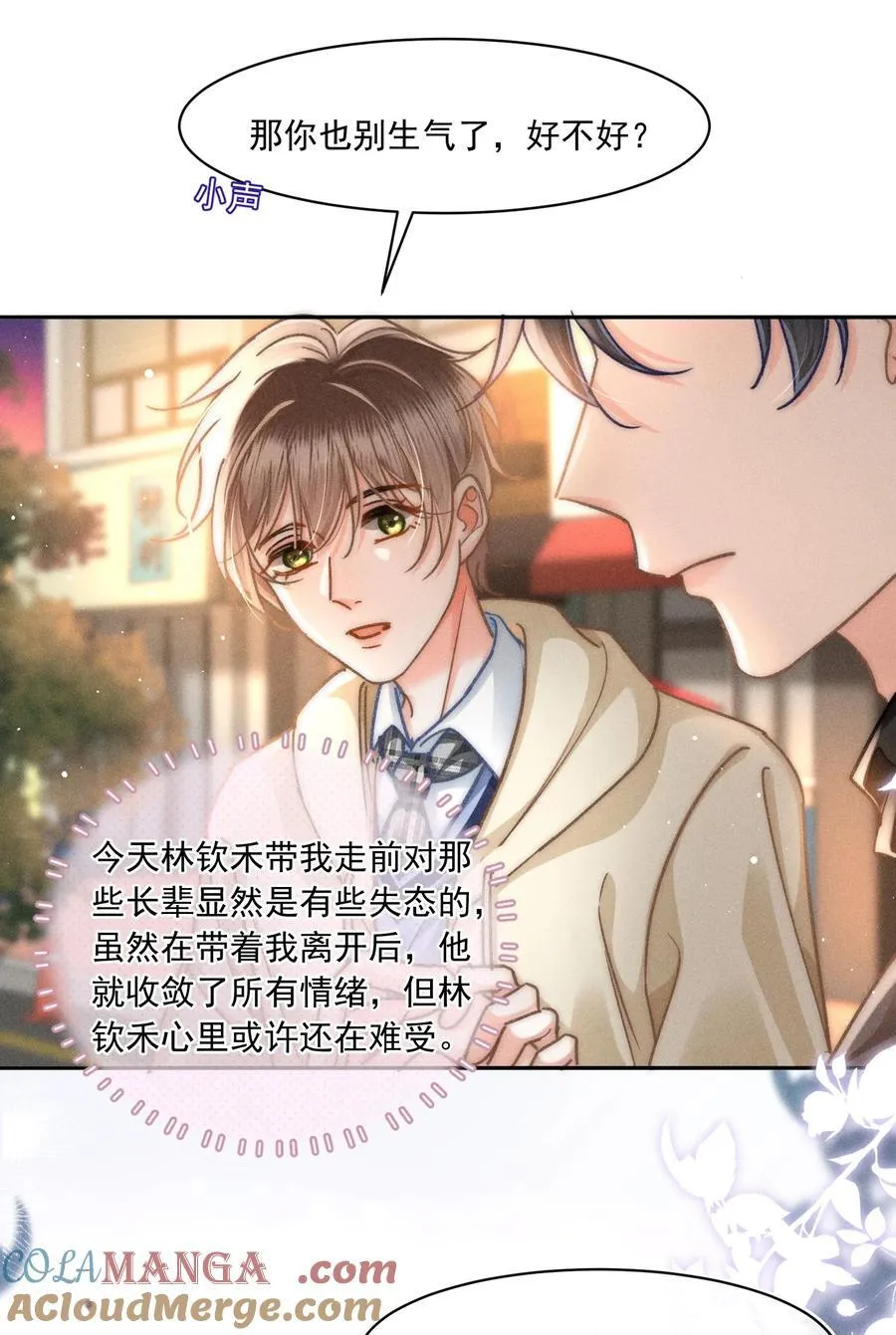 077 我这里不也是你的家吗？ 第7页