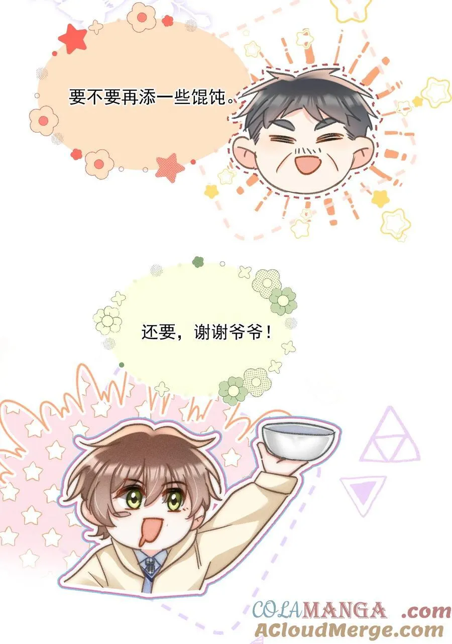 077 我这里不也是你的家吗？ 第9页