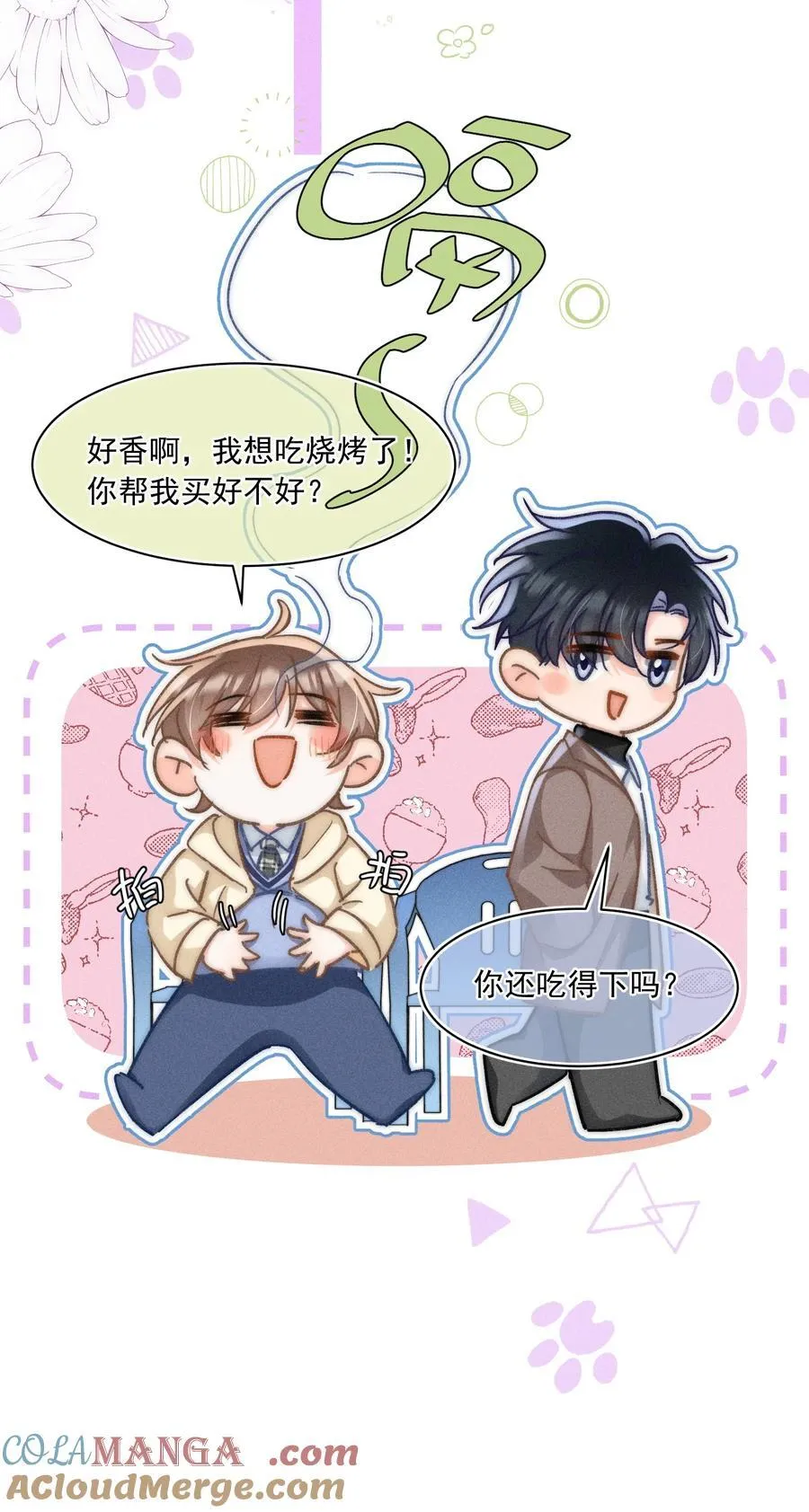 077 我这里不也是你的家吗？ 第11页