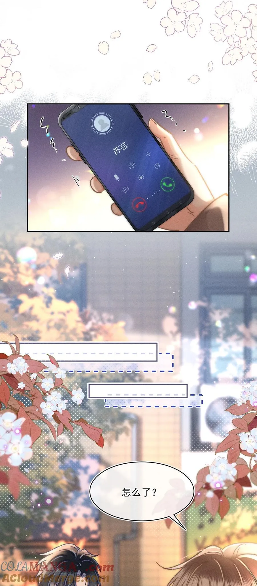 077 我这里不也是你的家吗？ 第13页
