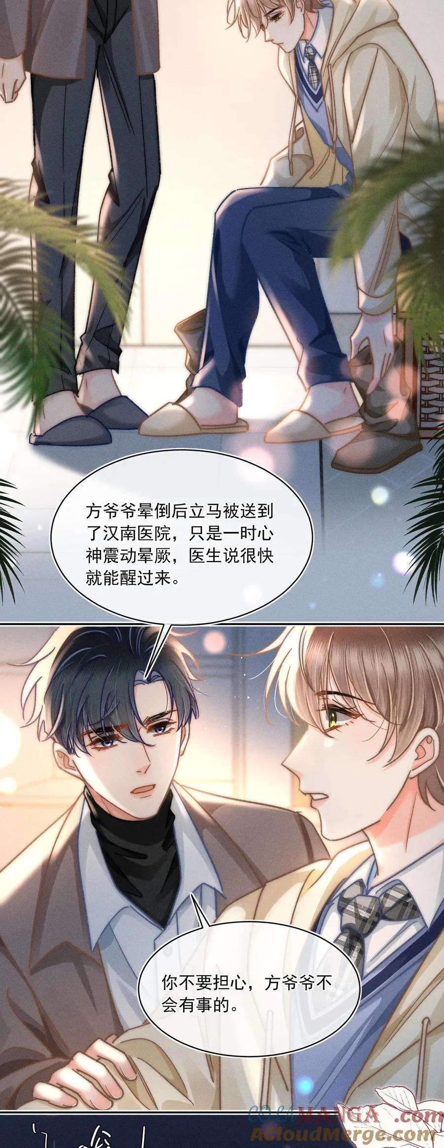077 我这里不也是你的家吗？ 第17页