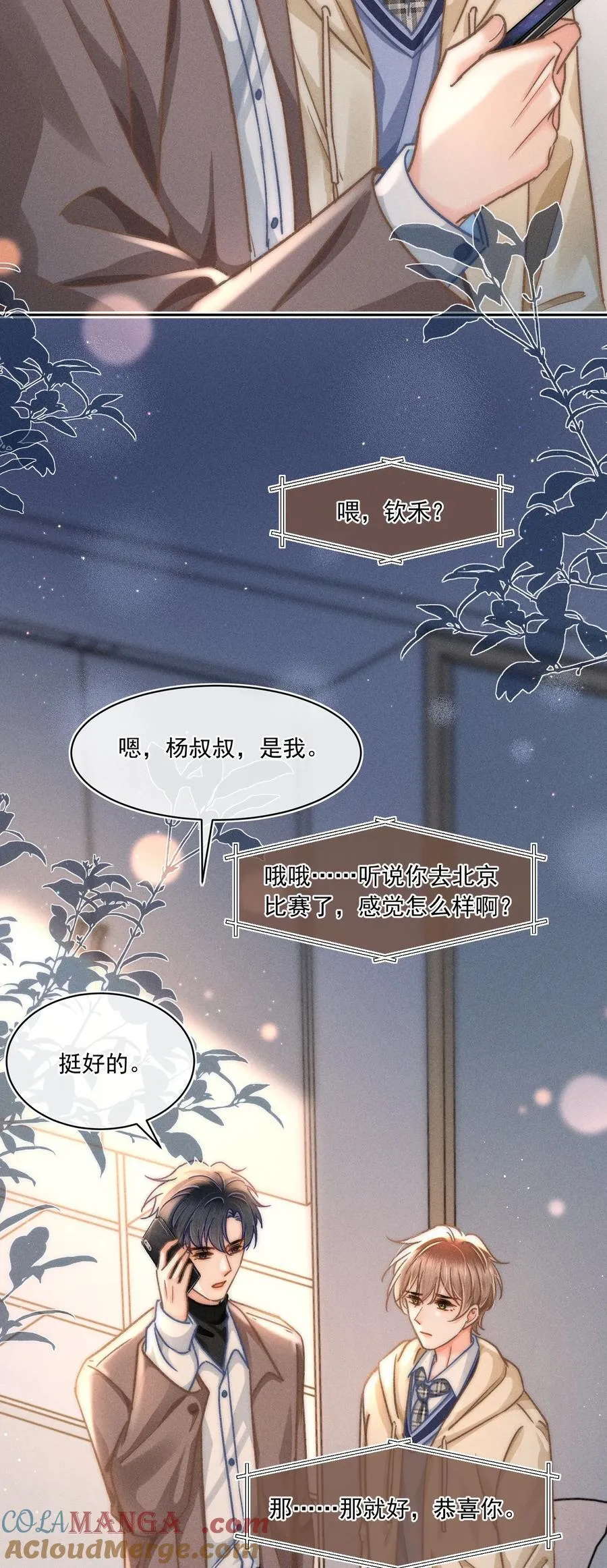 077 我这里不也是你的家吗？ 第19页