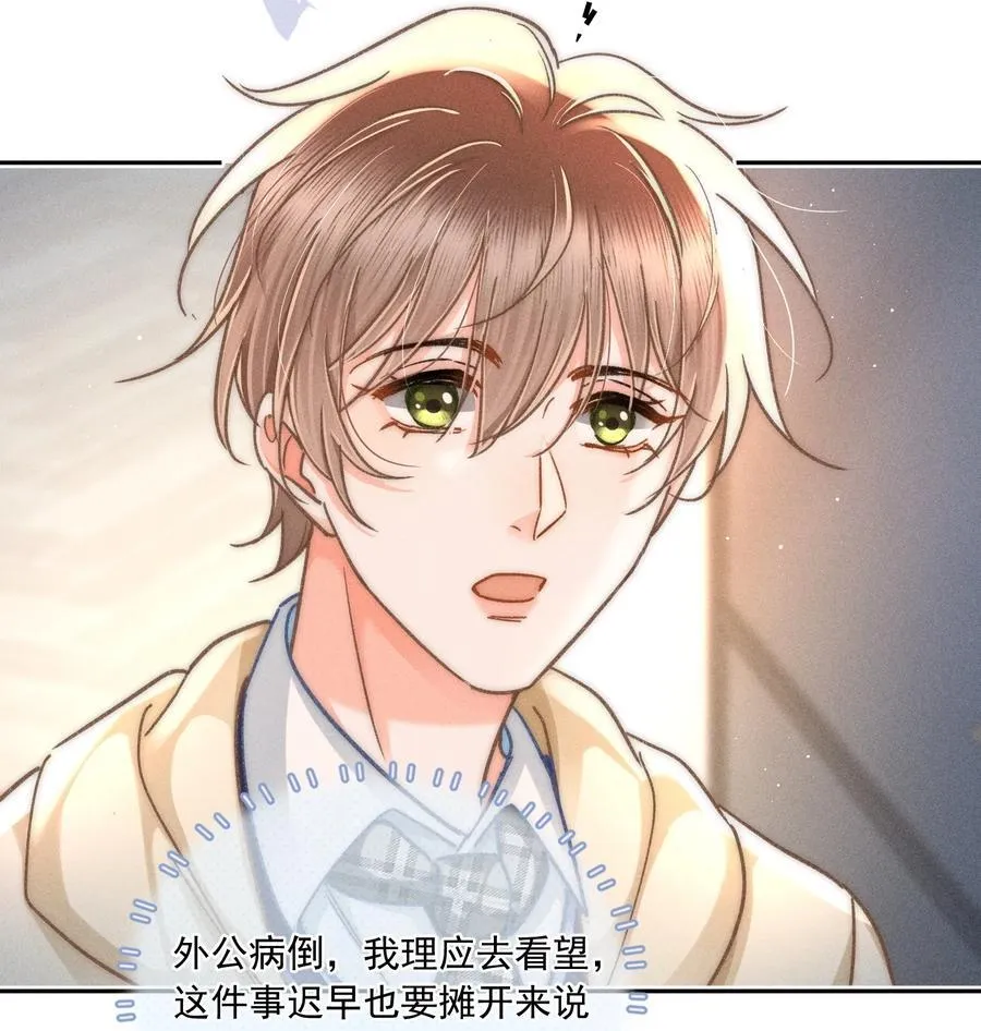 077 我这里不也是你的家吗？ 第22页