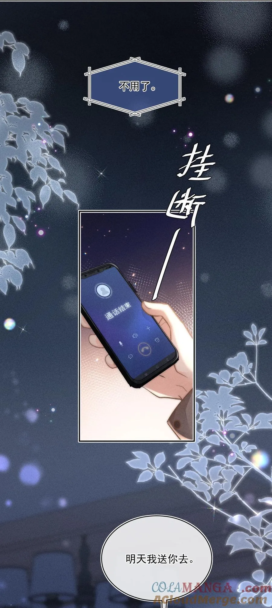 077 我这里不也是你的家吗？ 第25页