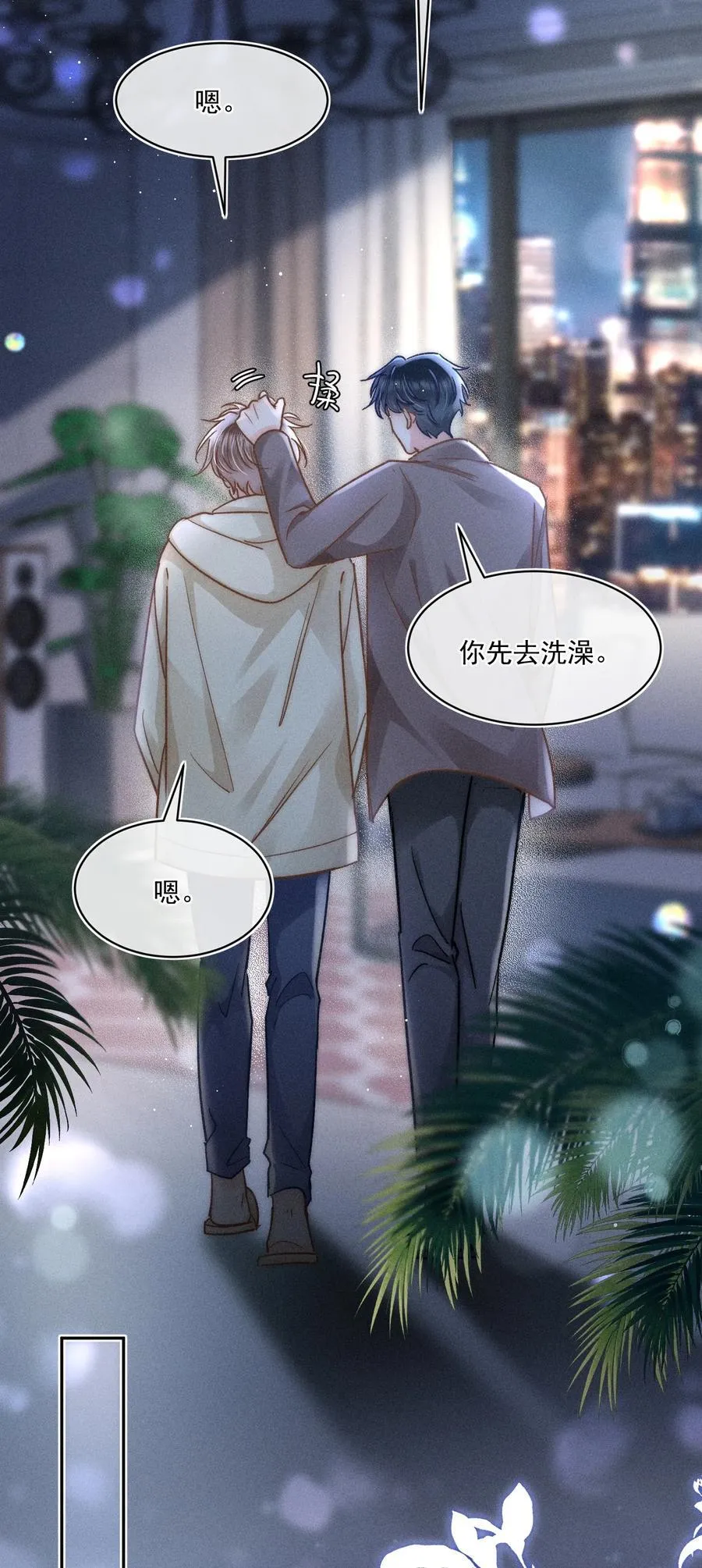 077 我这里不也是你的家吗？ 第26页