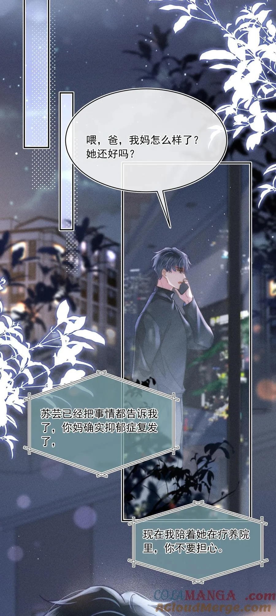 077 我这里不也是你的家吗？ 第27页