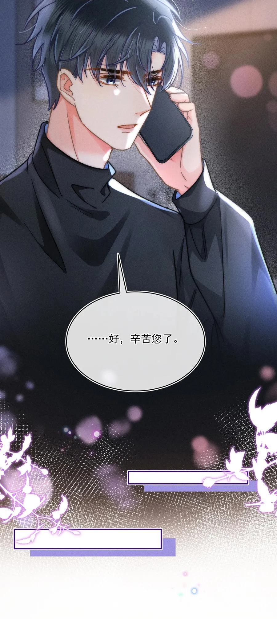 077 我这里不也是你的家吗？ 第28页