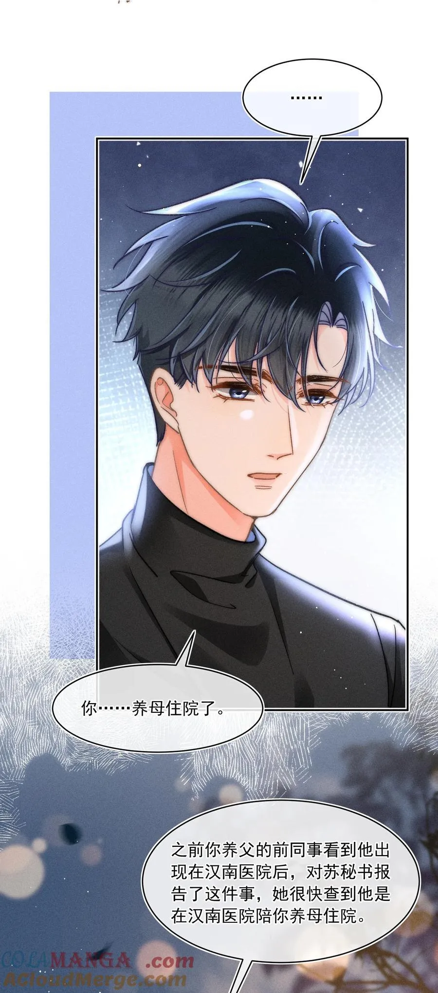 077 我这里不也是你的家吗？ 第35页