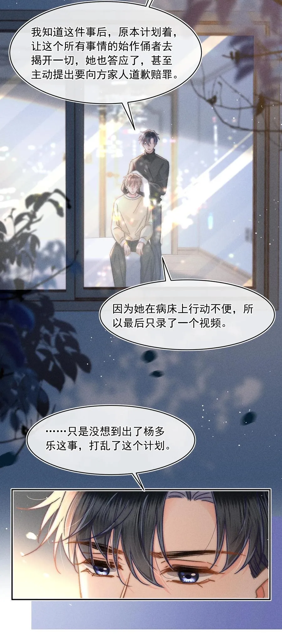 077 我这里不也是你的家吗？ 第36页