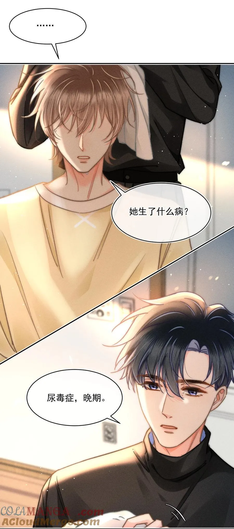 077 我这里不也是你的家吗？ 第37页