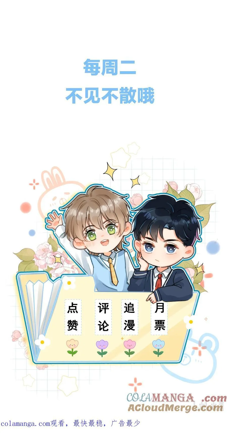 077 我这里不也是你的家吗？ 第41页
