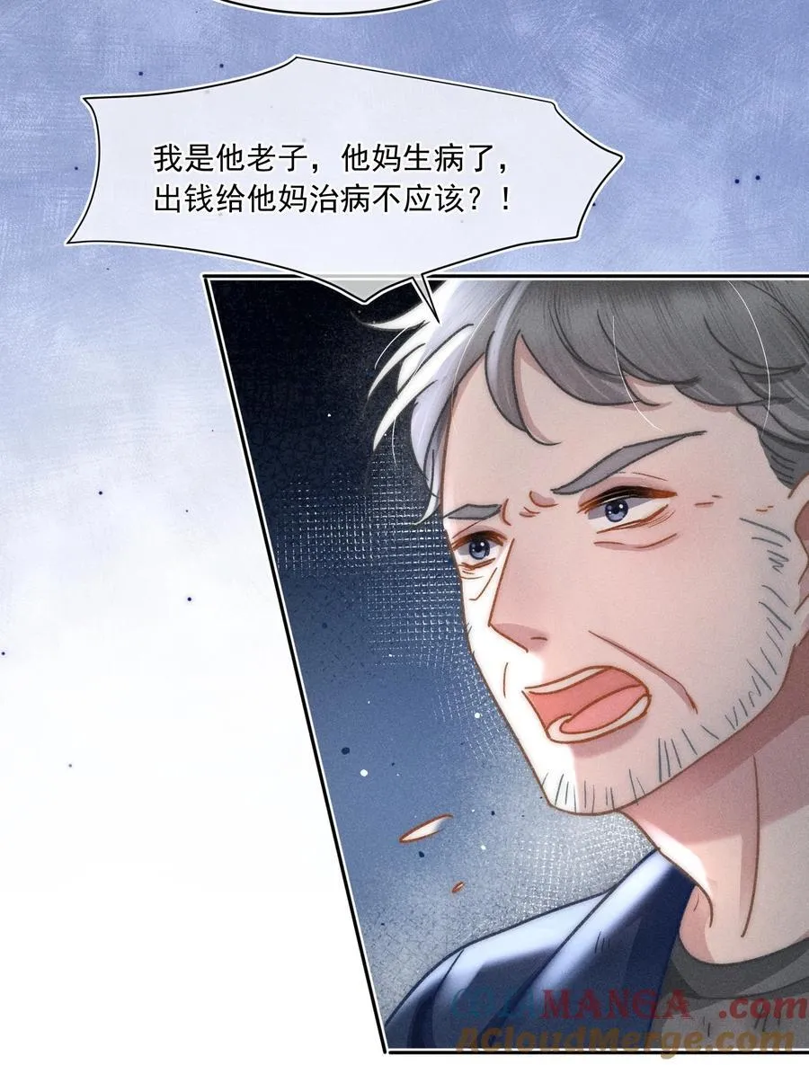 078 我等会儿来接你！ 第13页