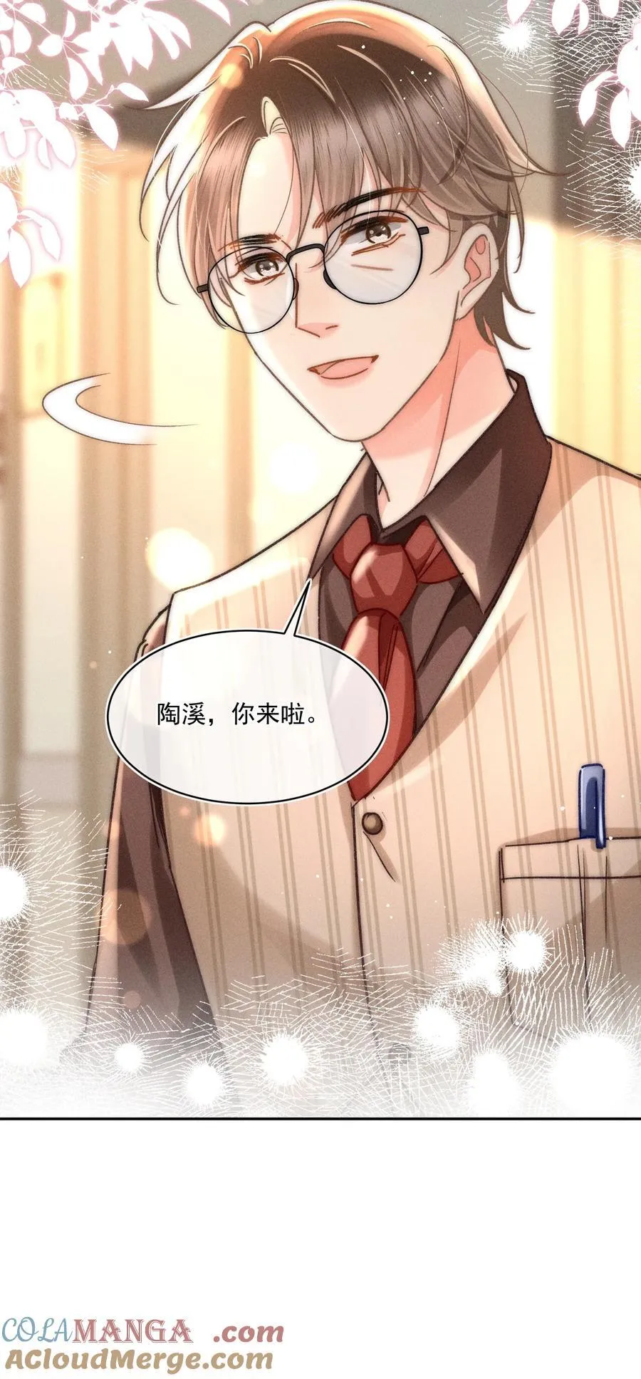 078 我等会儿来接你！ 第21页