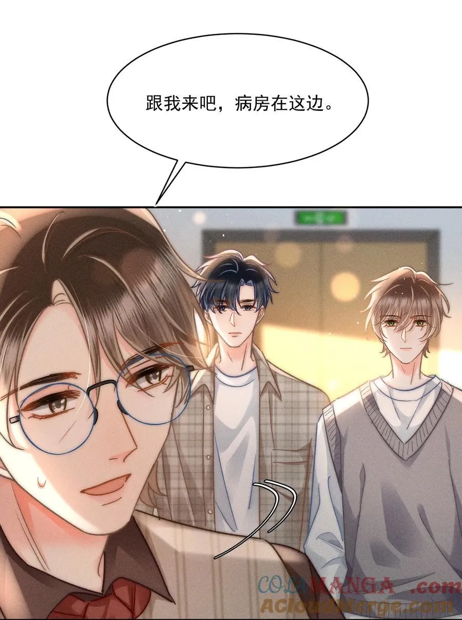 078 我等会儿来接你！ 第25页