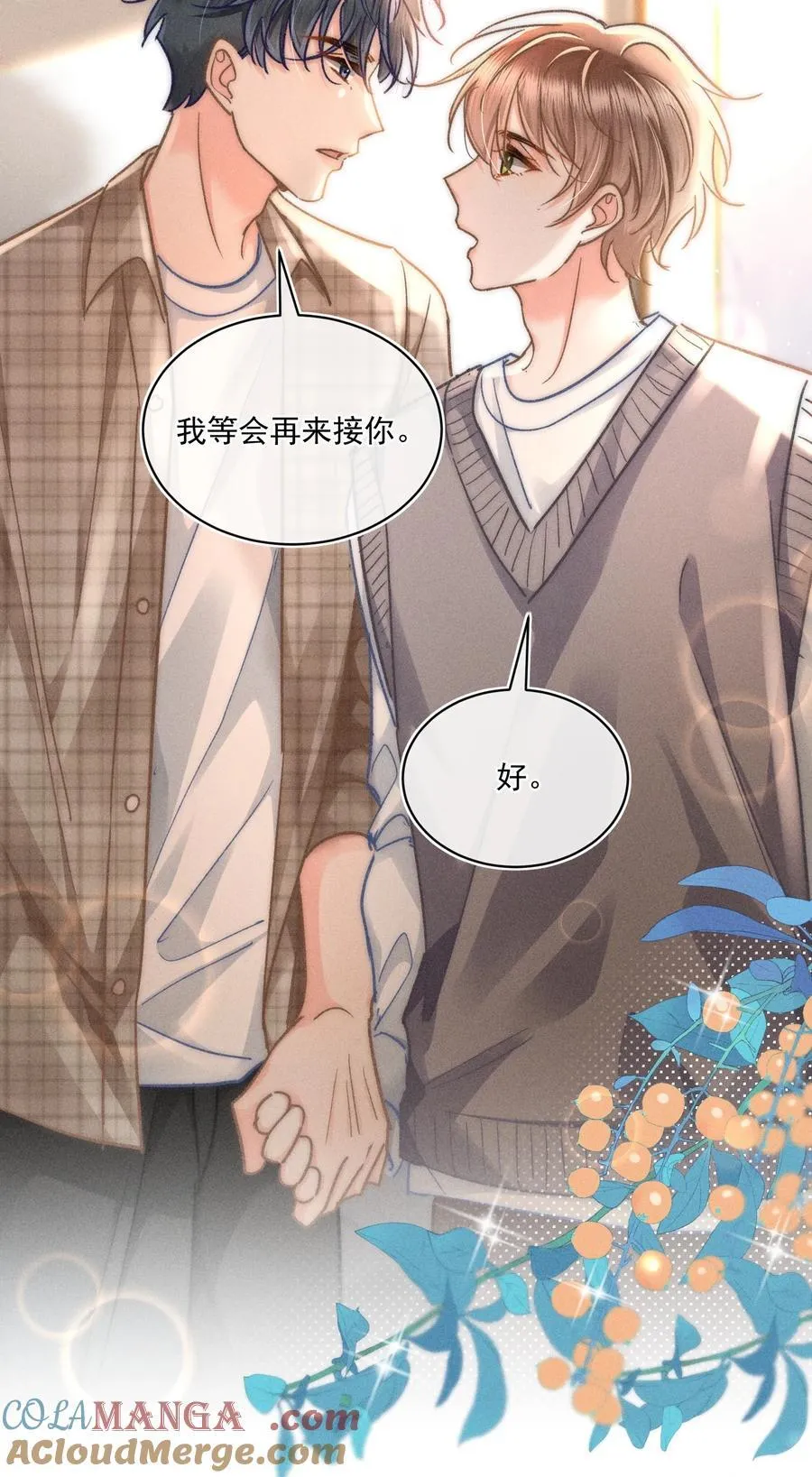 078 我等会儿来接你！ 第27页