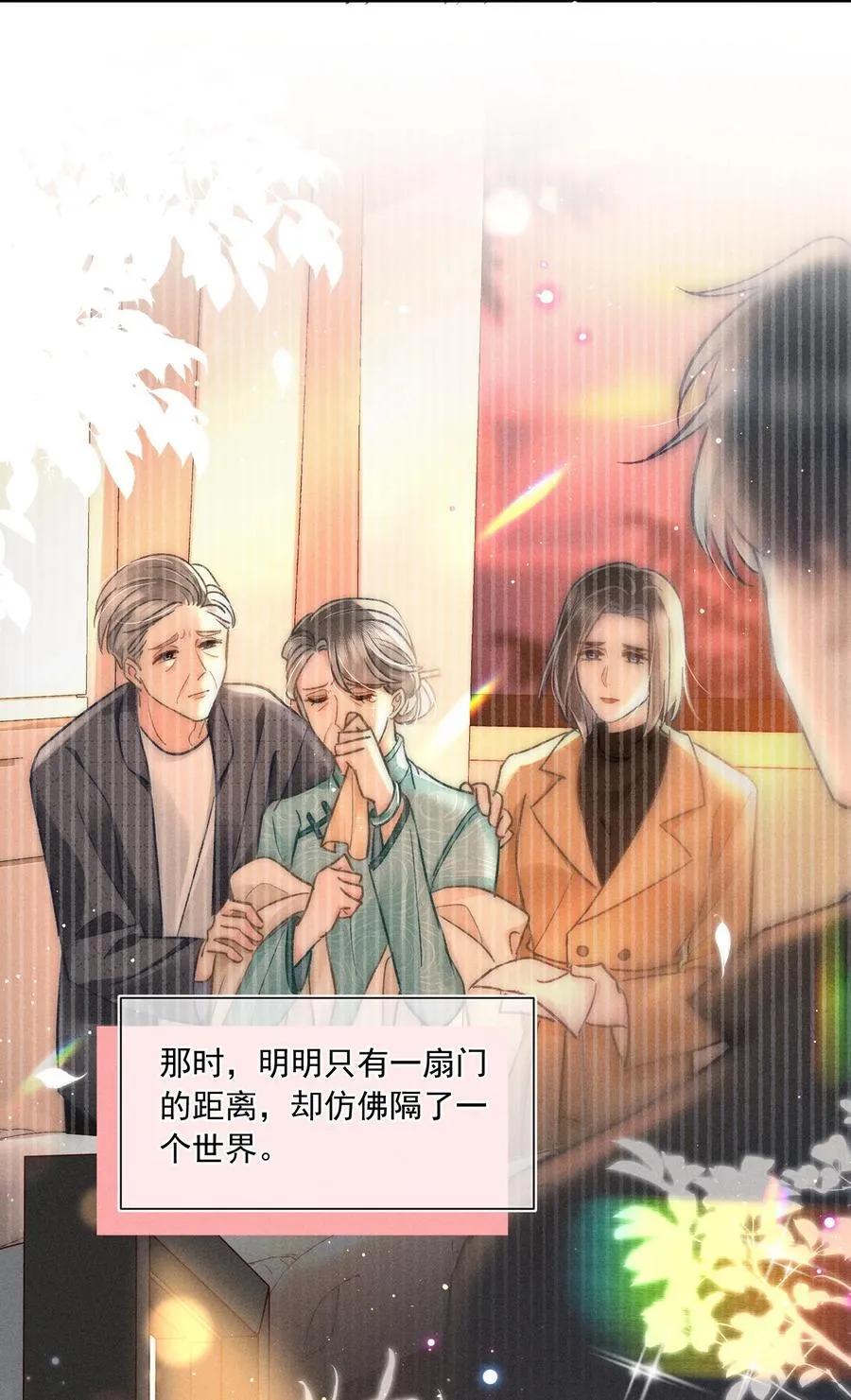 078 我等会儿来接你！ 第30页