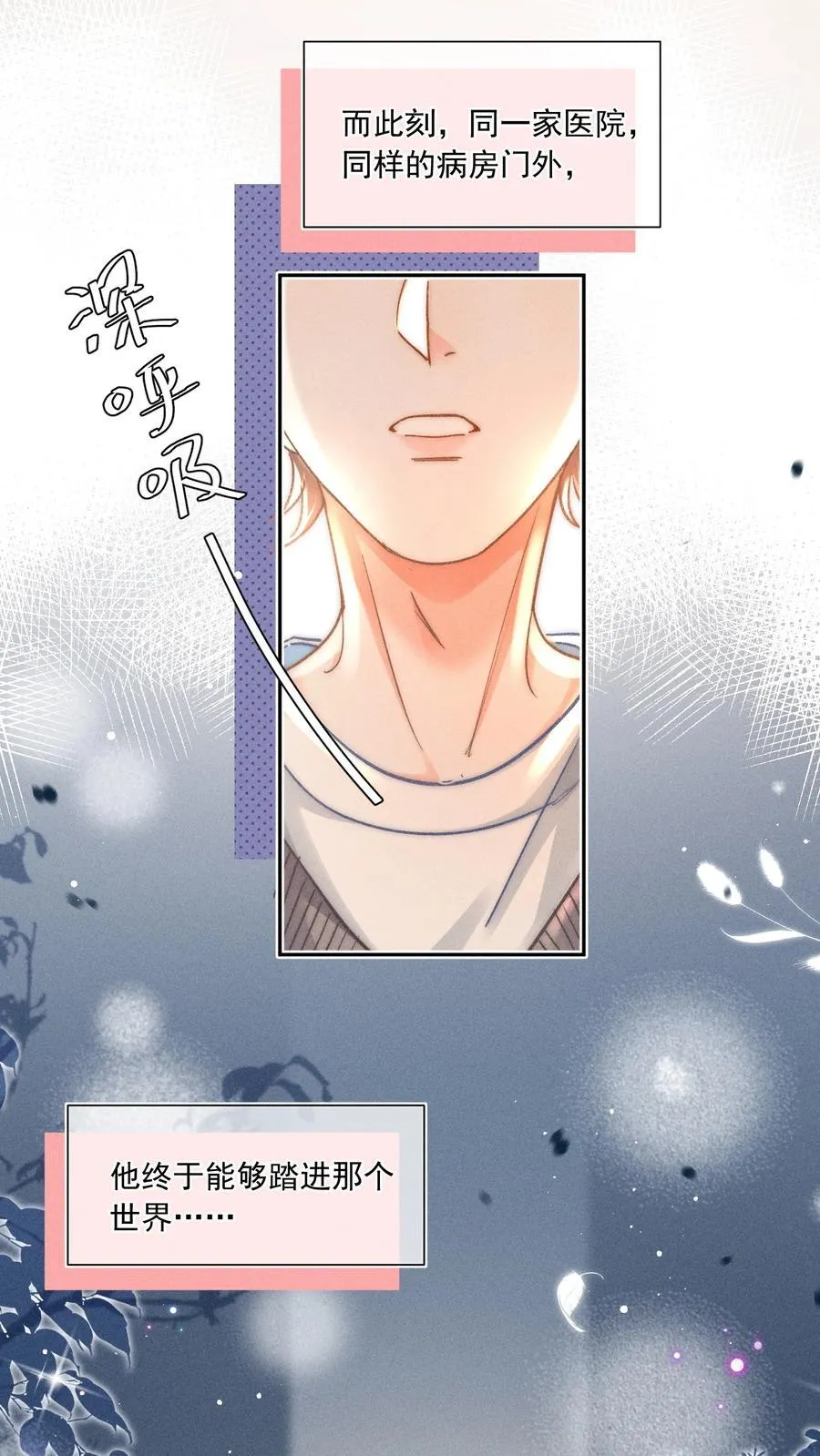 078 我等会儿来接你！ 第32页