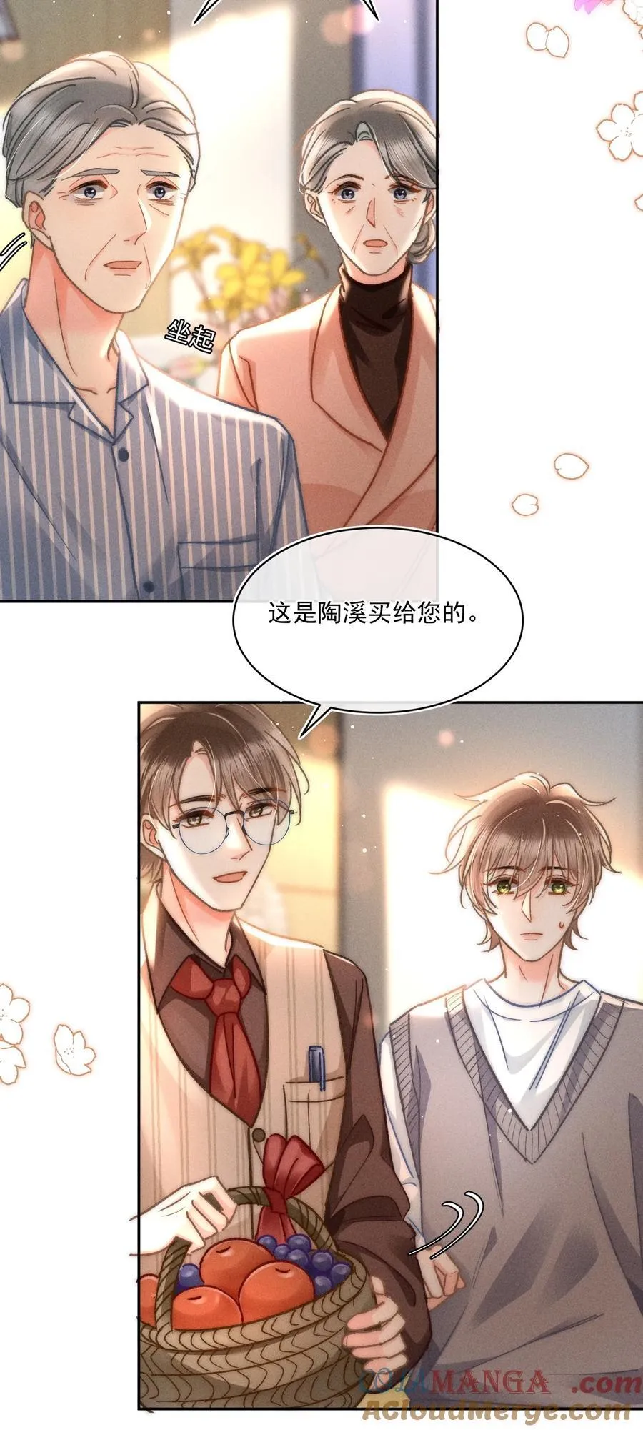 078 我等会儿来接你！ 第35页