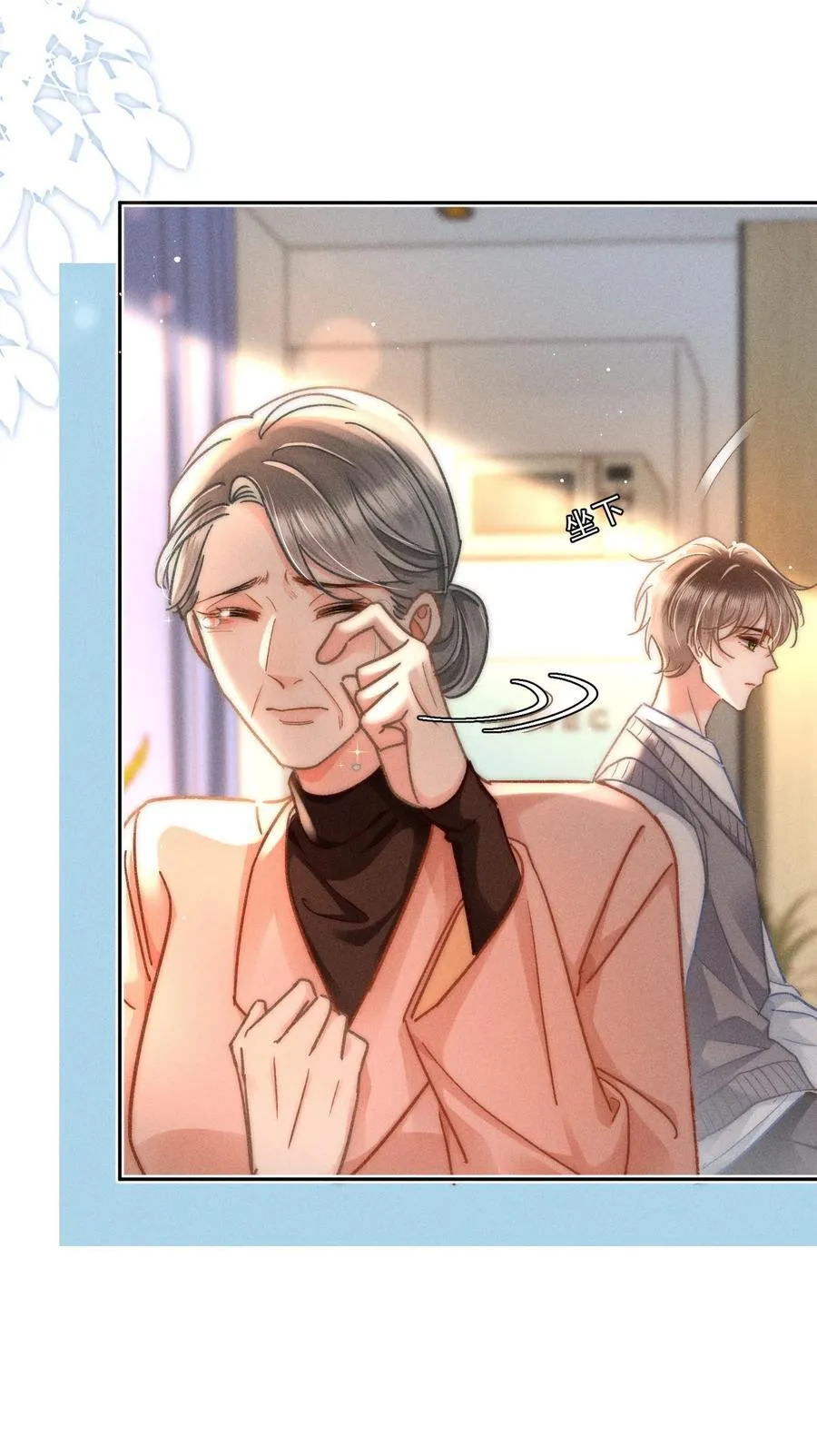 078 我等会儿来接你！ 第38页