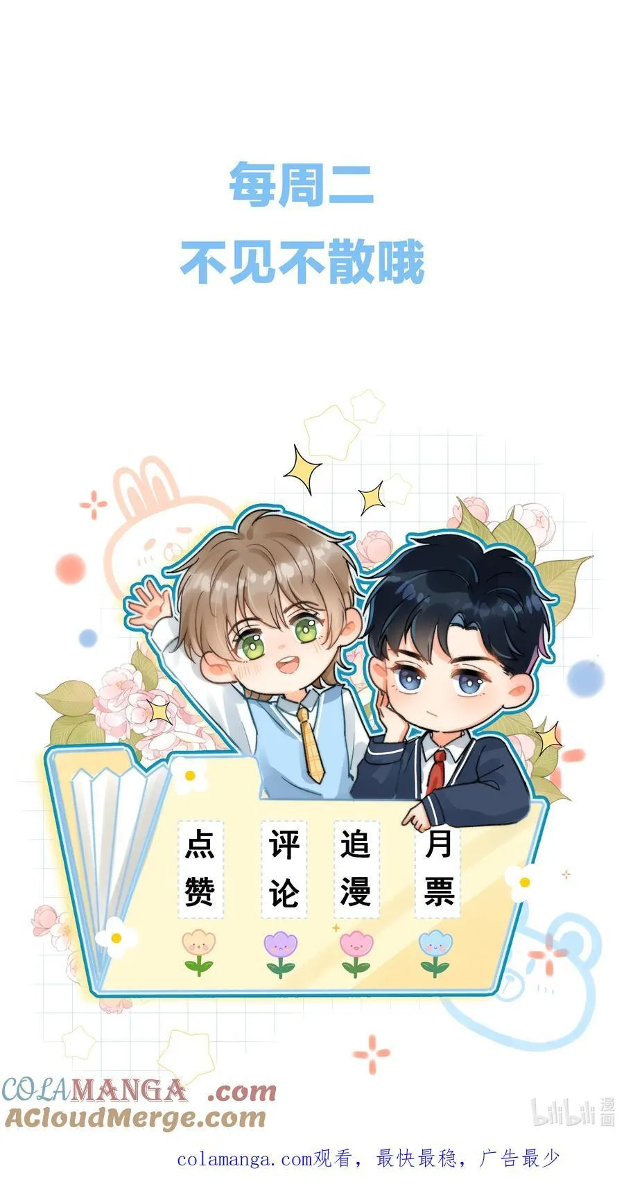 078 我等会儿来接你！ 第39页