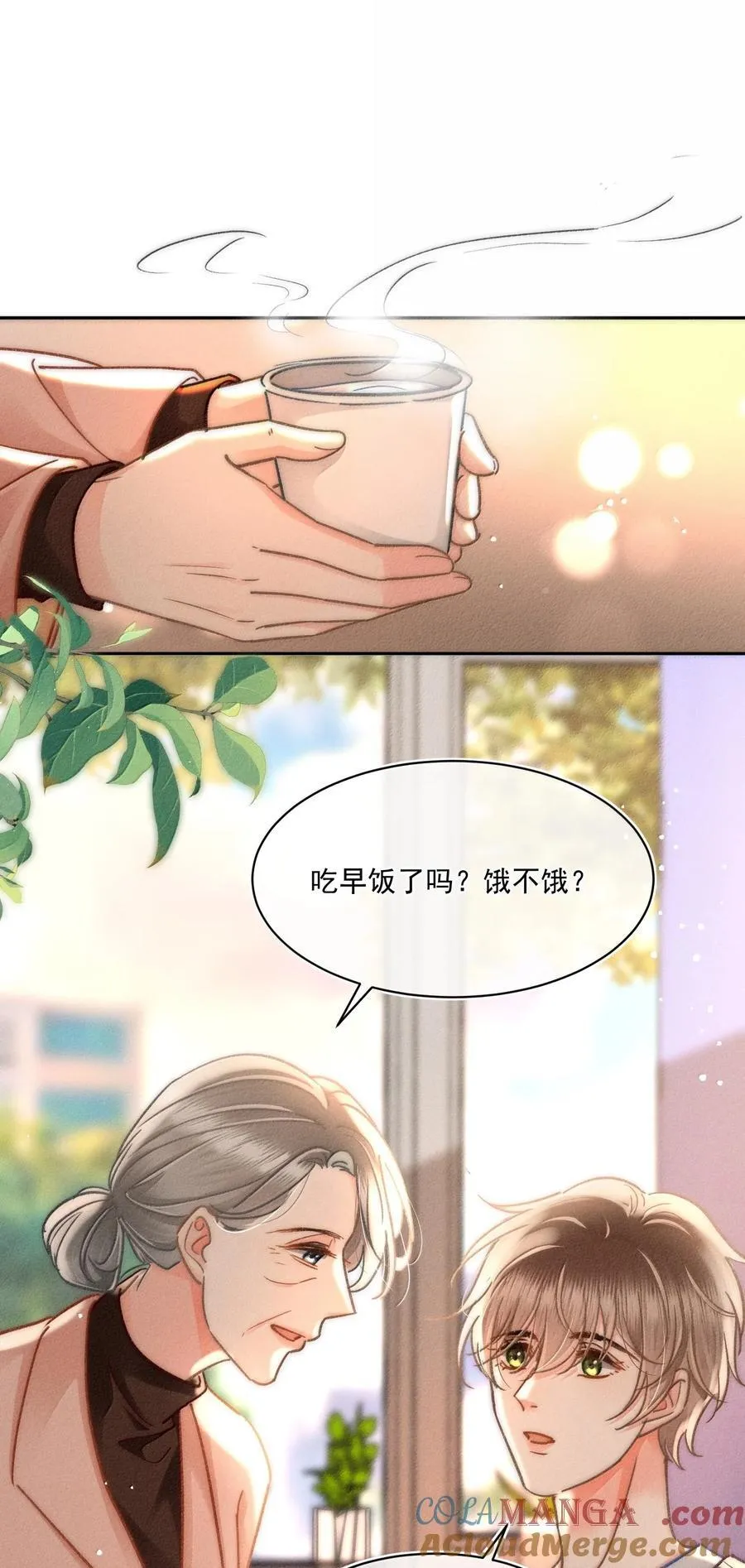 079 你还想躲到什么时候？ 第3页