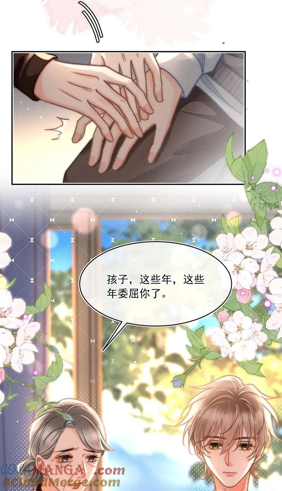079 你还想躲到什么时候？ 第9页