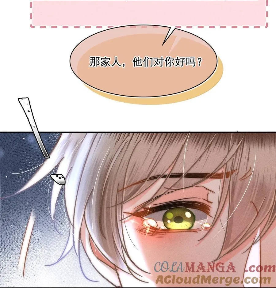 079 你还想躲到什么时候？ 第11页