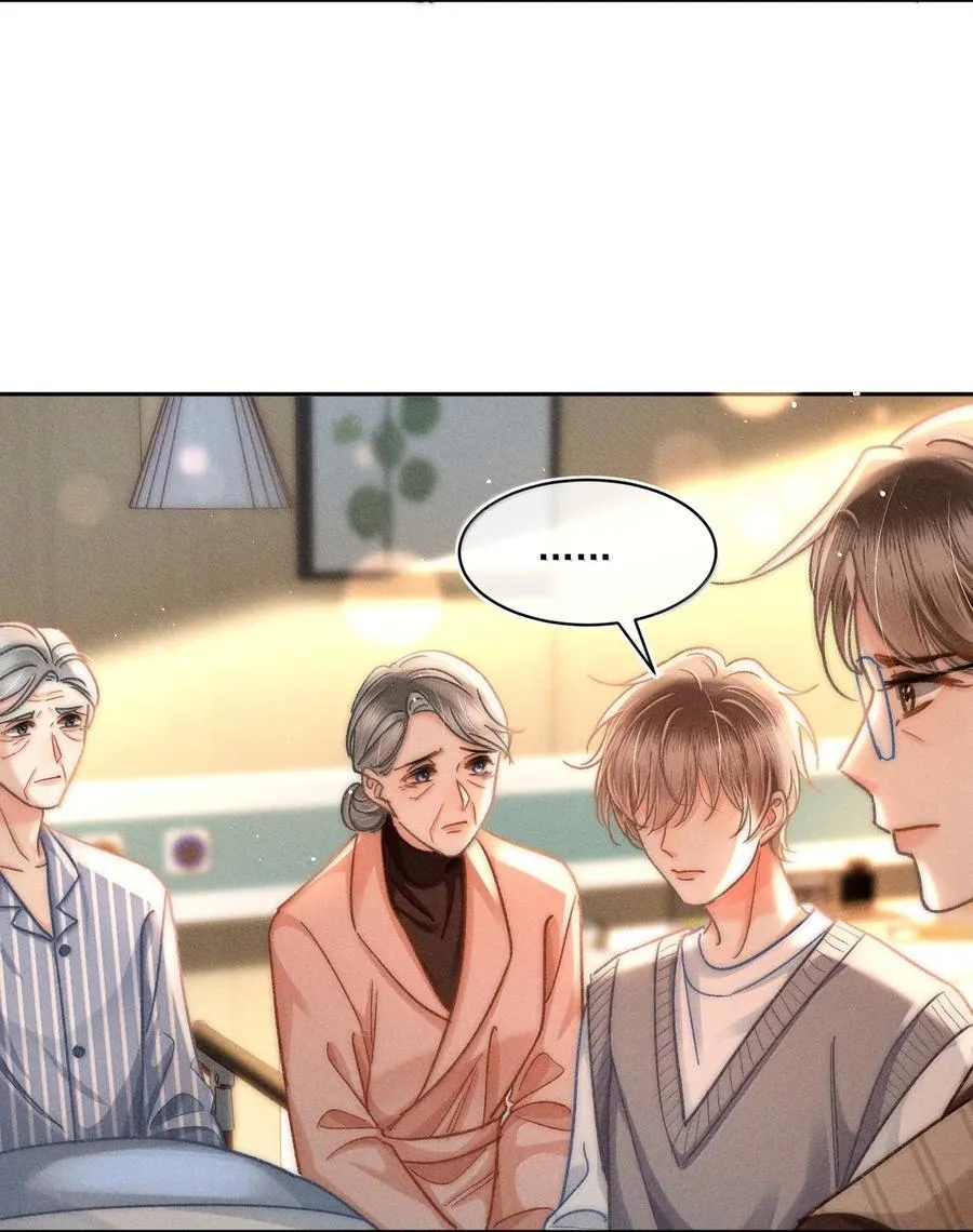 079 你还想躲到什么时候？ 第12页