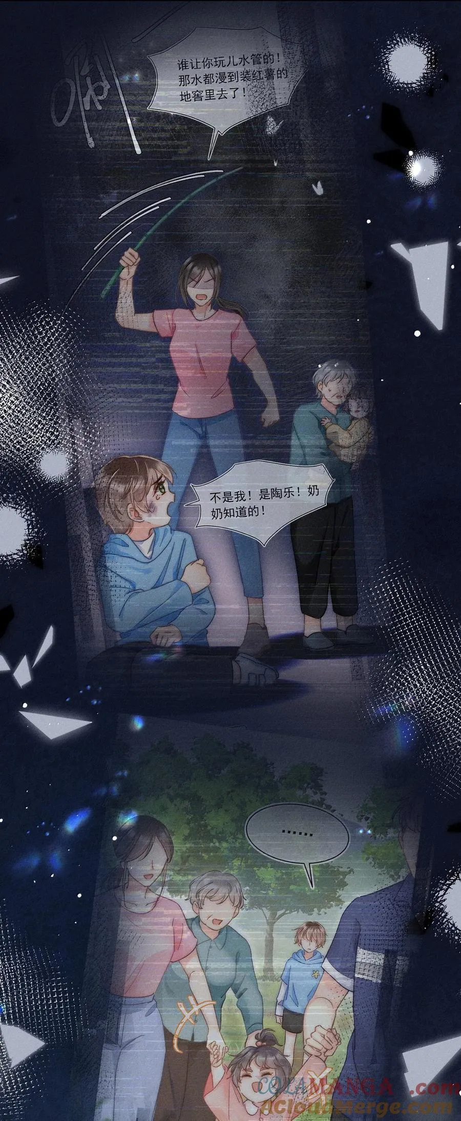 079 你还想躲到什么时候？ 第13页